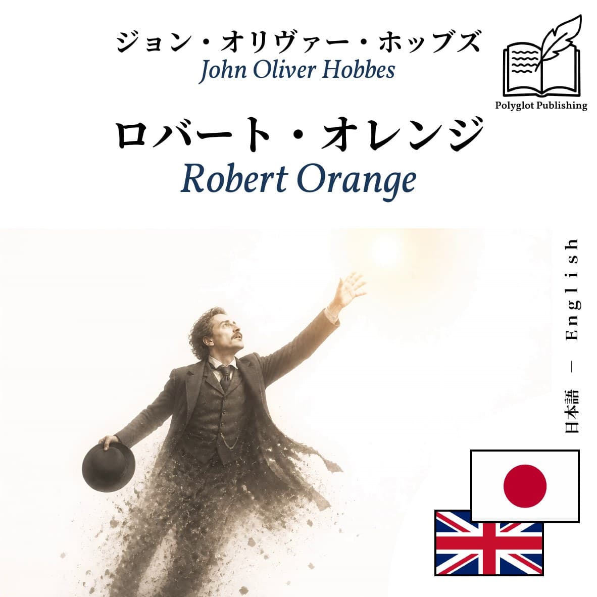 Robert Orange