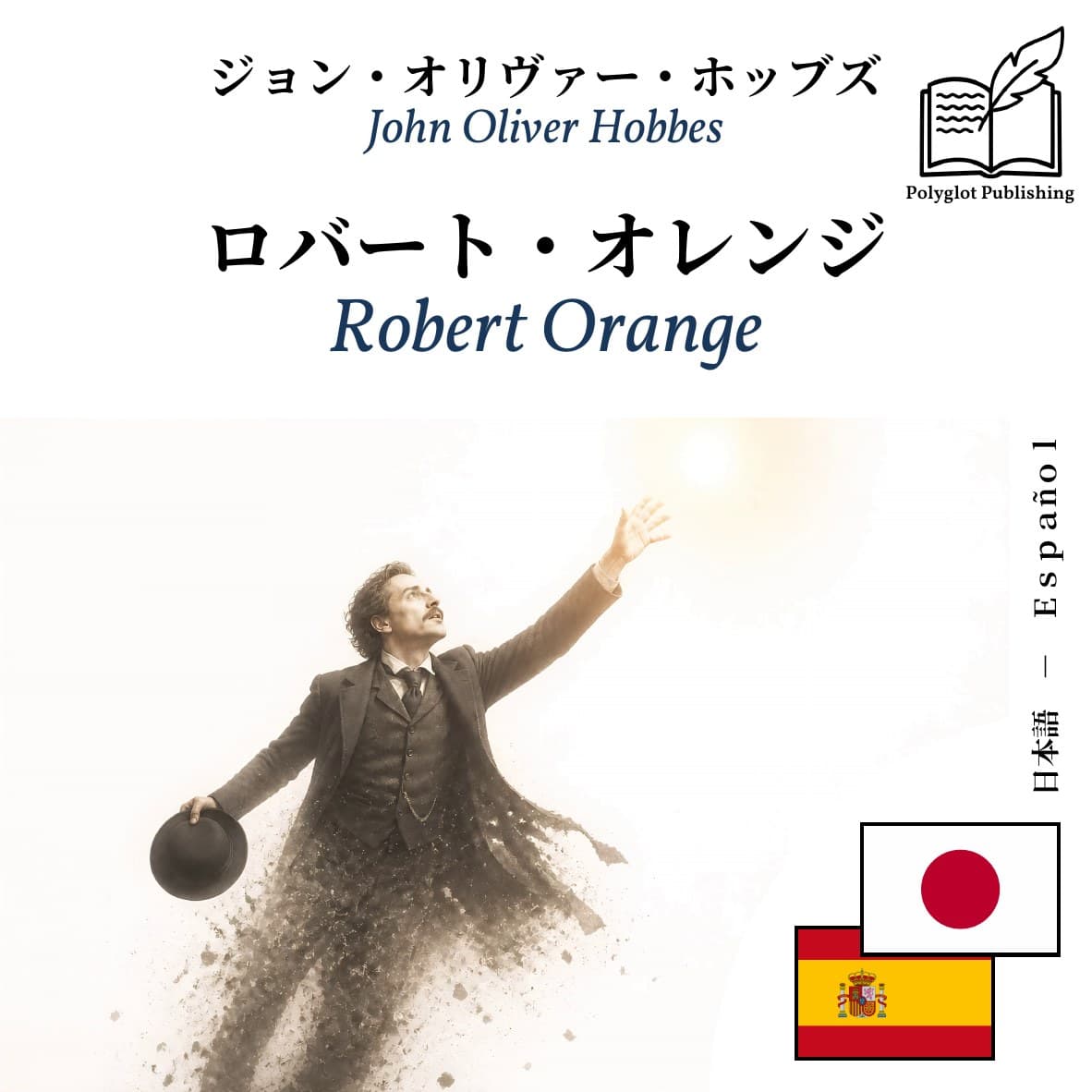 Robert Orange