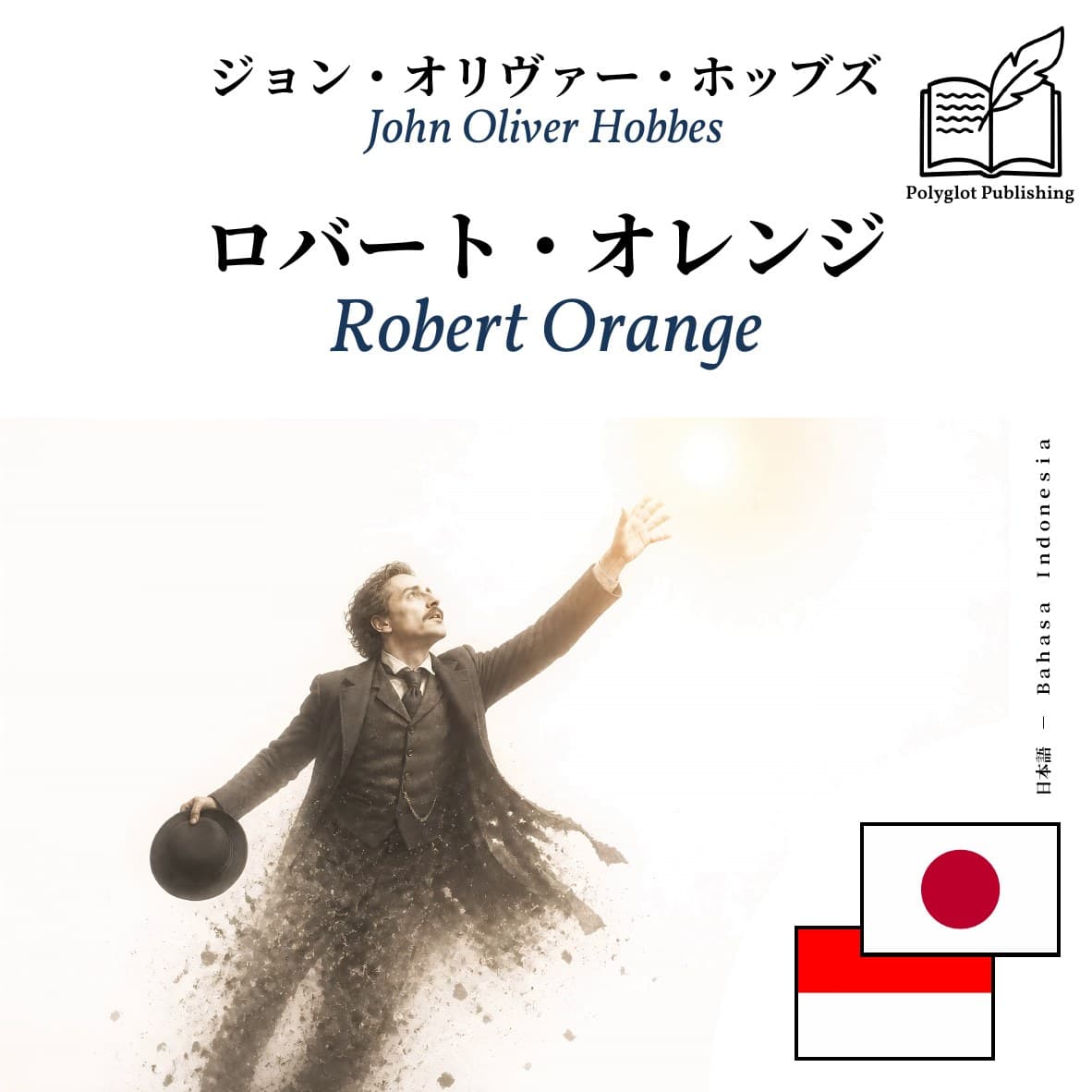 Robert Orange