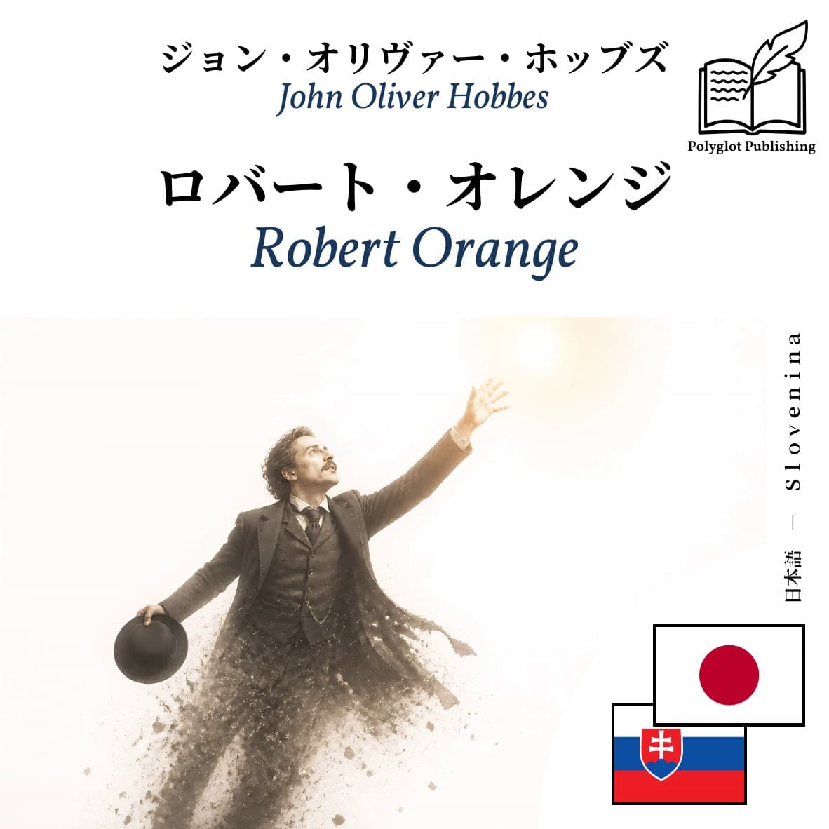 Robert Orange