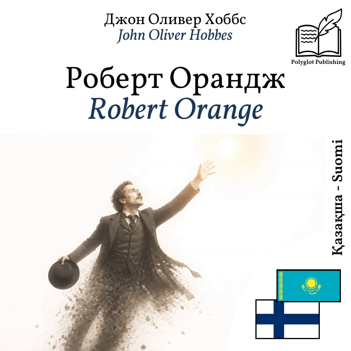 Robert Orange