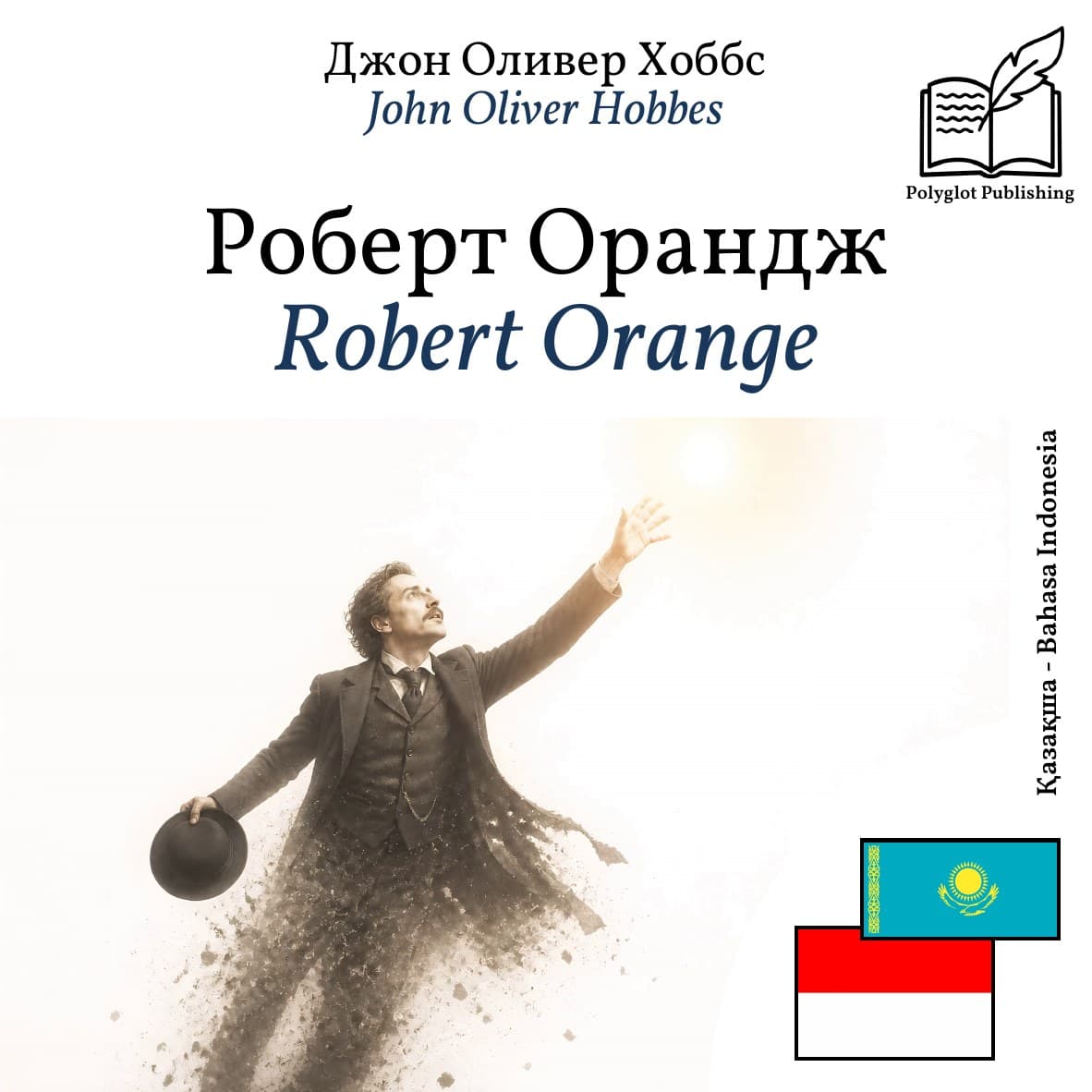 Robert Orange