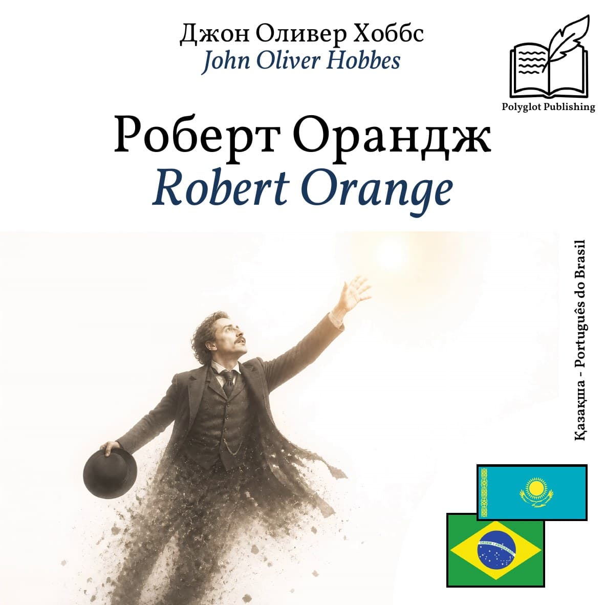 Robert Orange