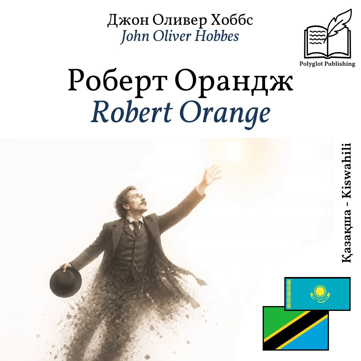 Robert Orange