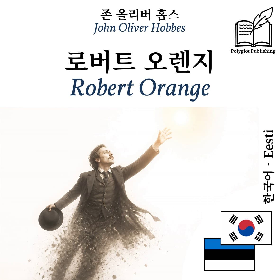 Robert Orange
