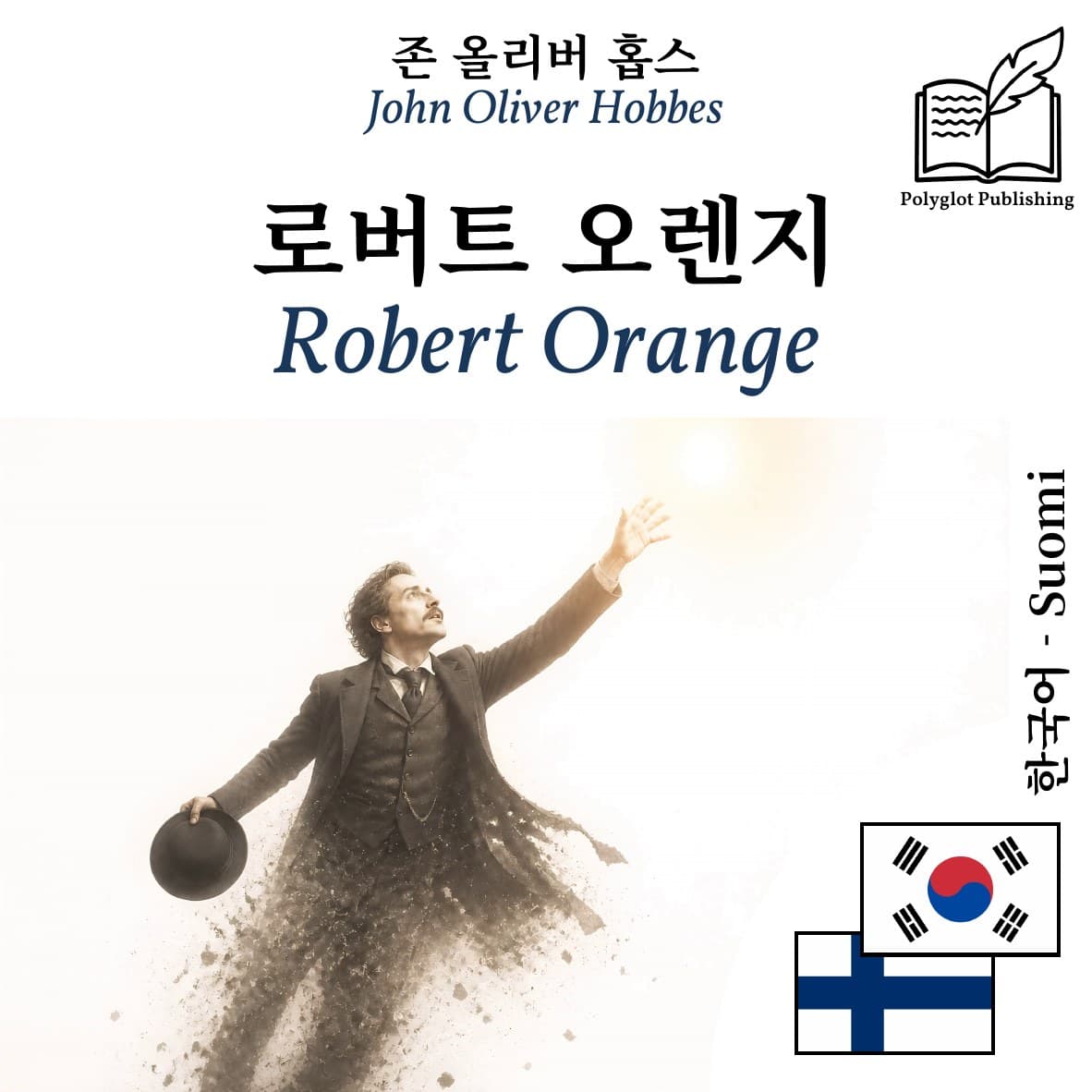 Robert Orange