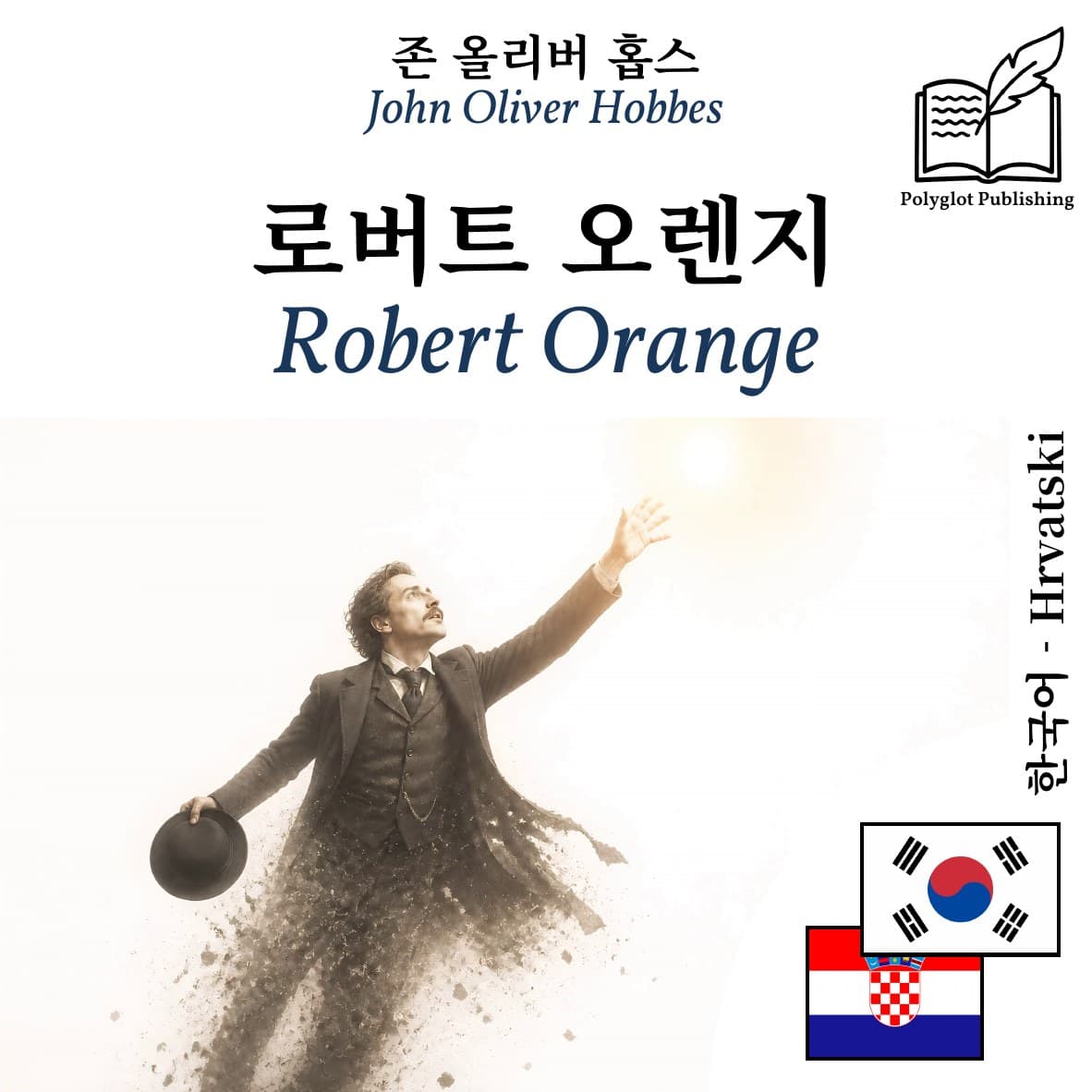 Robert Orange