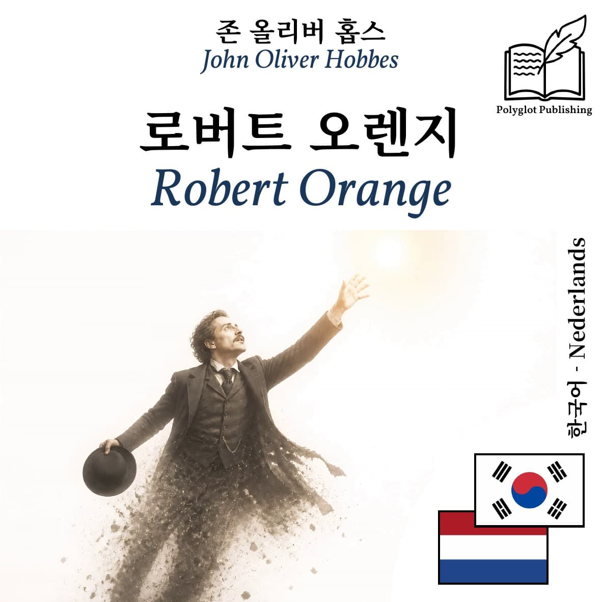 Robert Orange