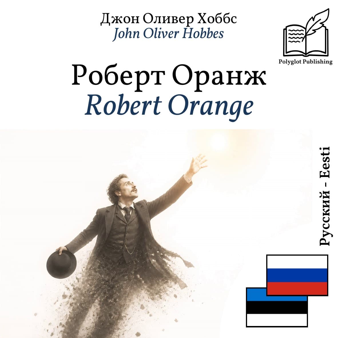 Robert Orange