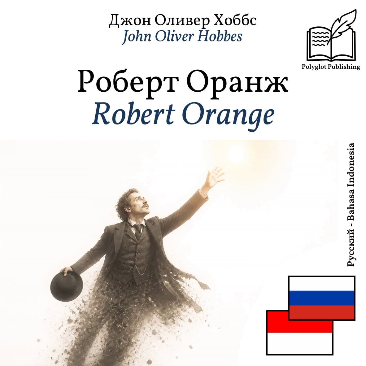 Robert Orange