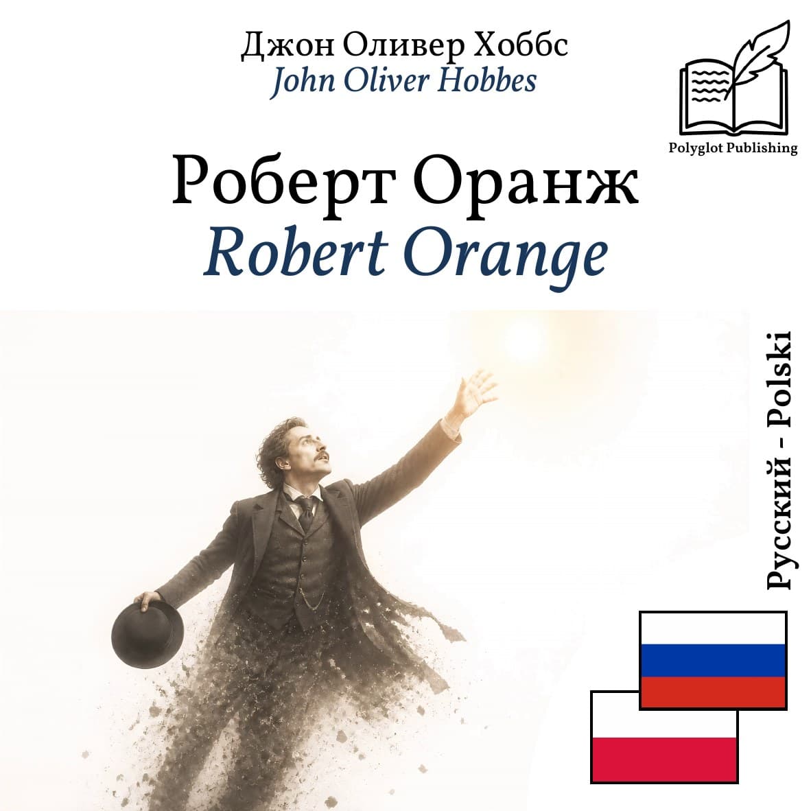 Robert Orange