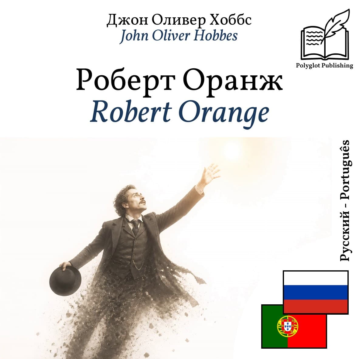 Robert Orange