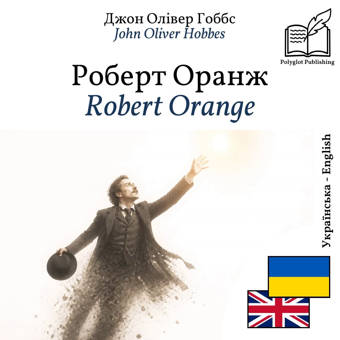Robert Orange