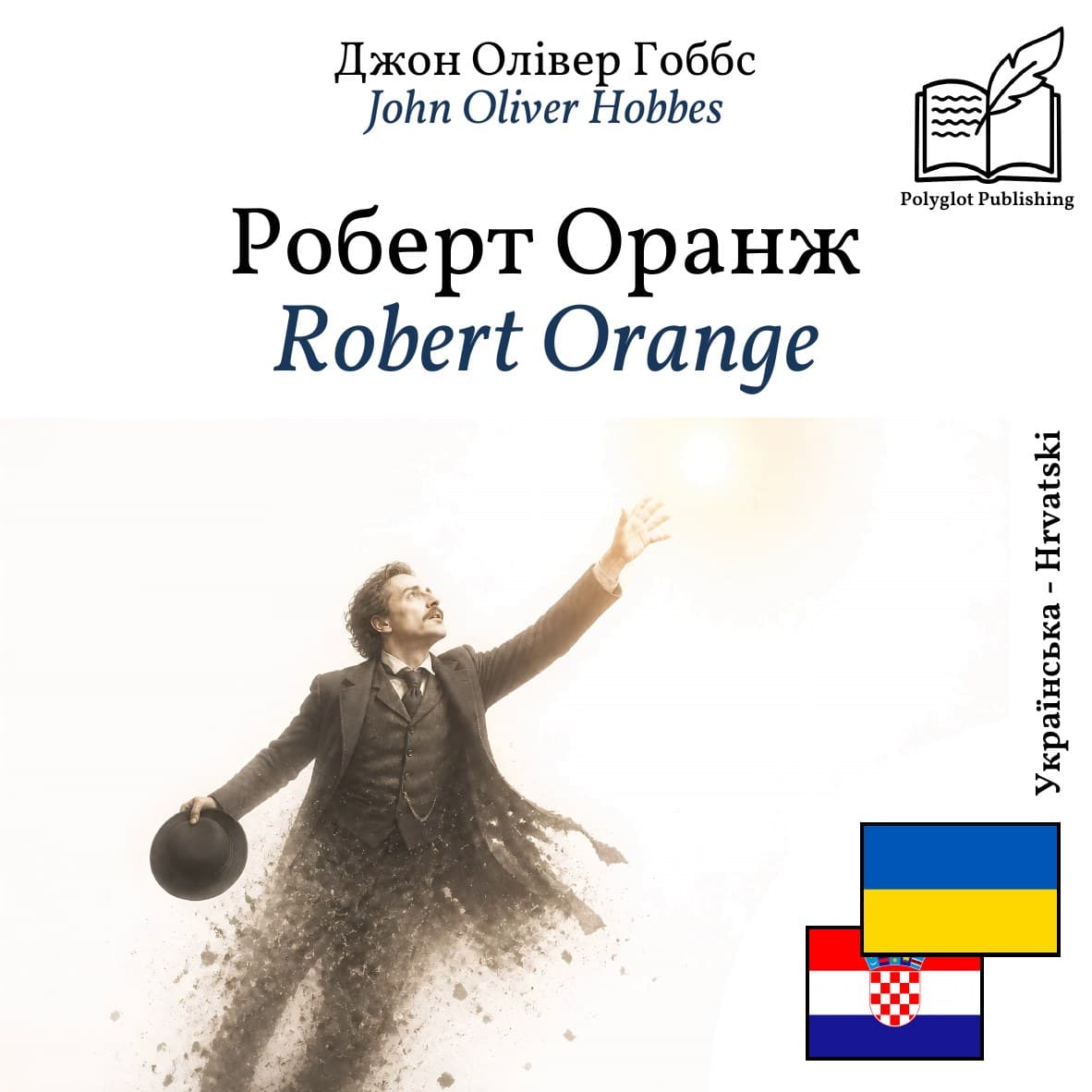 Robert Orange