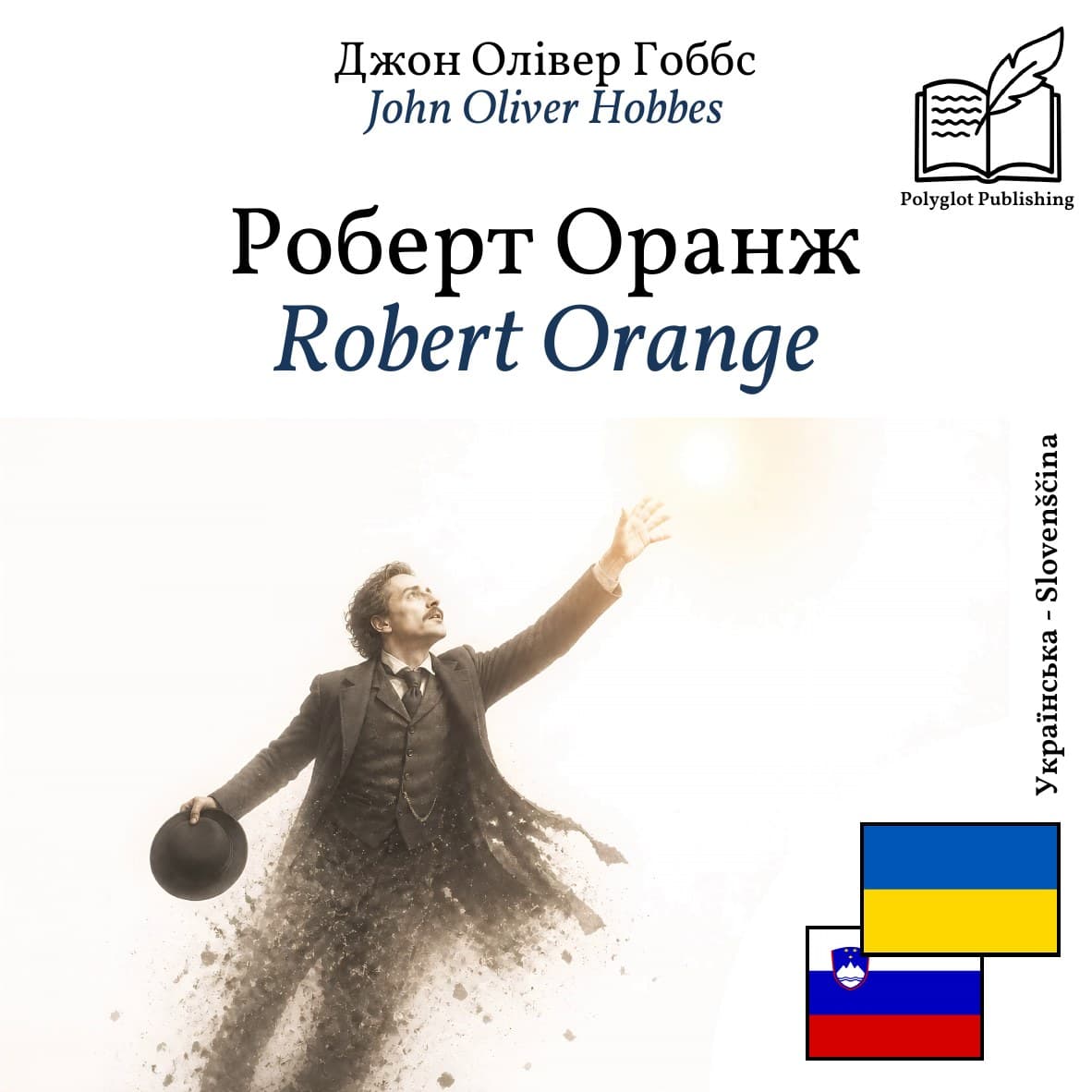 Robert Orange