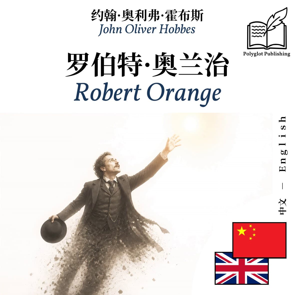 Robert Orange