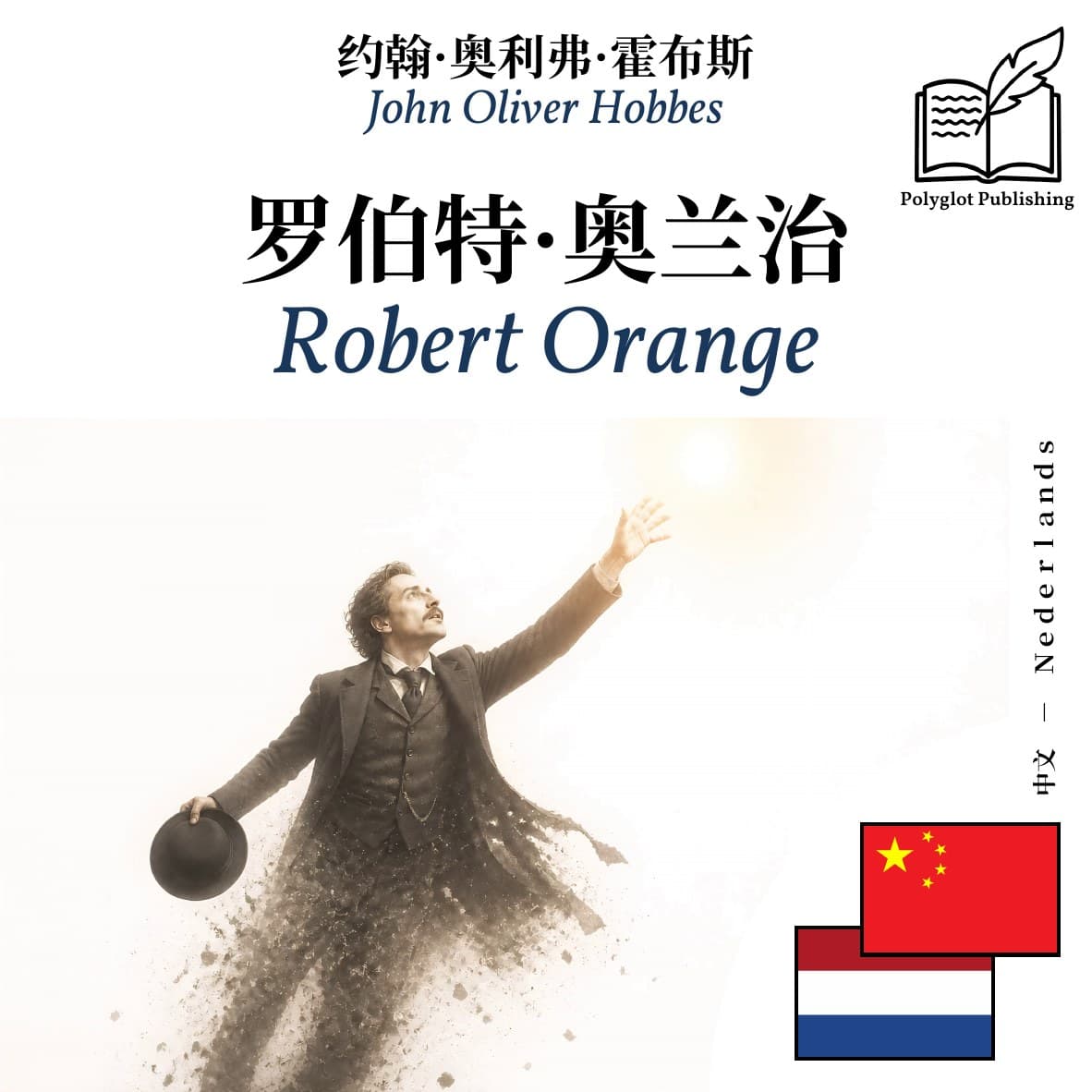 Robert Orange