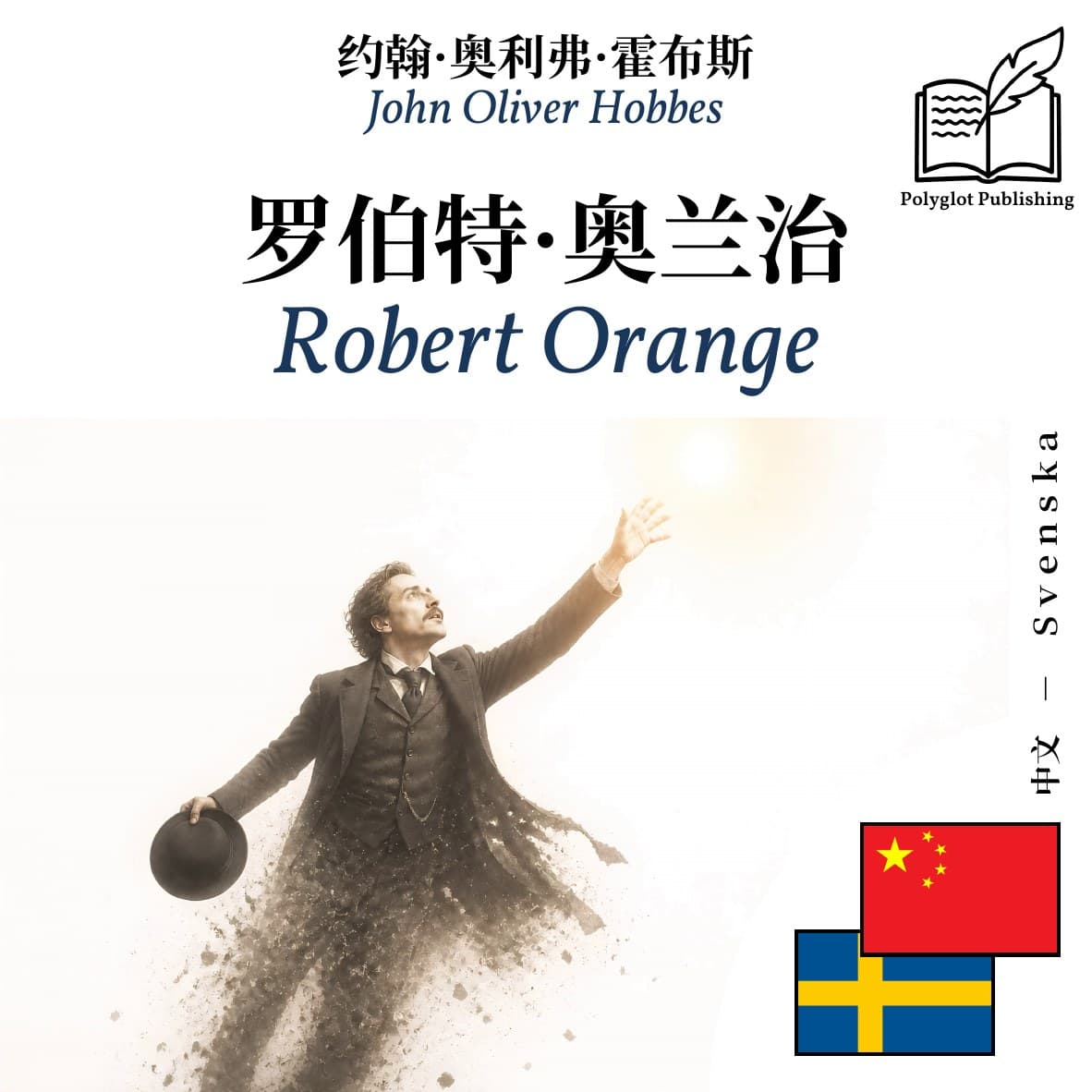 Robert Orange