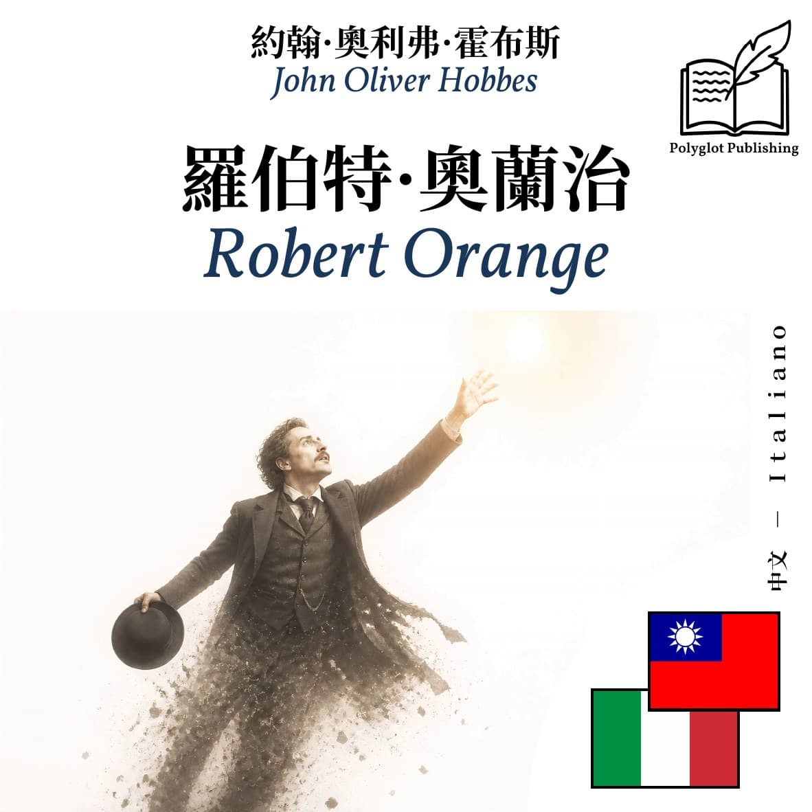 Robert Orange
