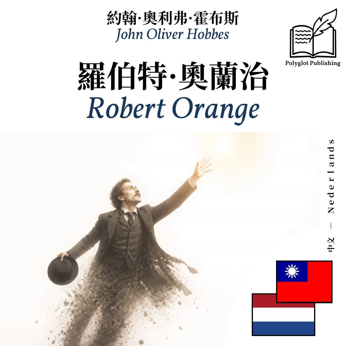 Robert Orange