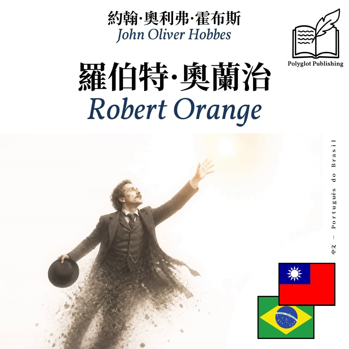 Robert Orange