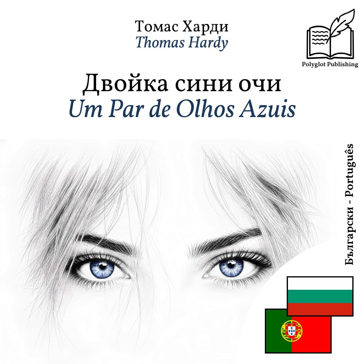 Um Par de Olhos Azuis