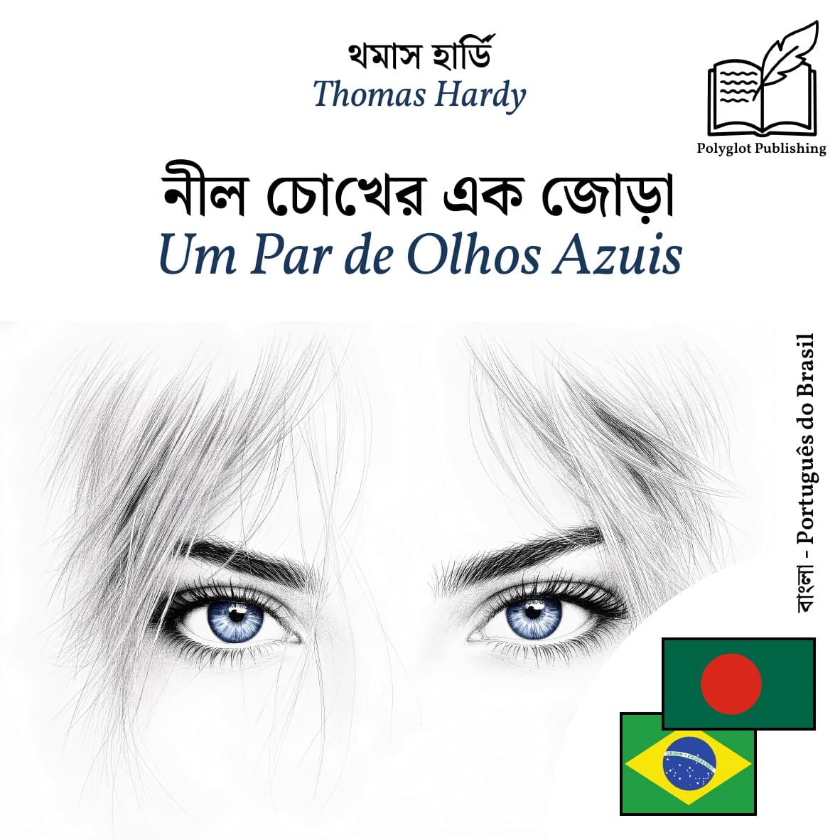 Um Par de Olhos Azuis