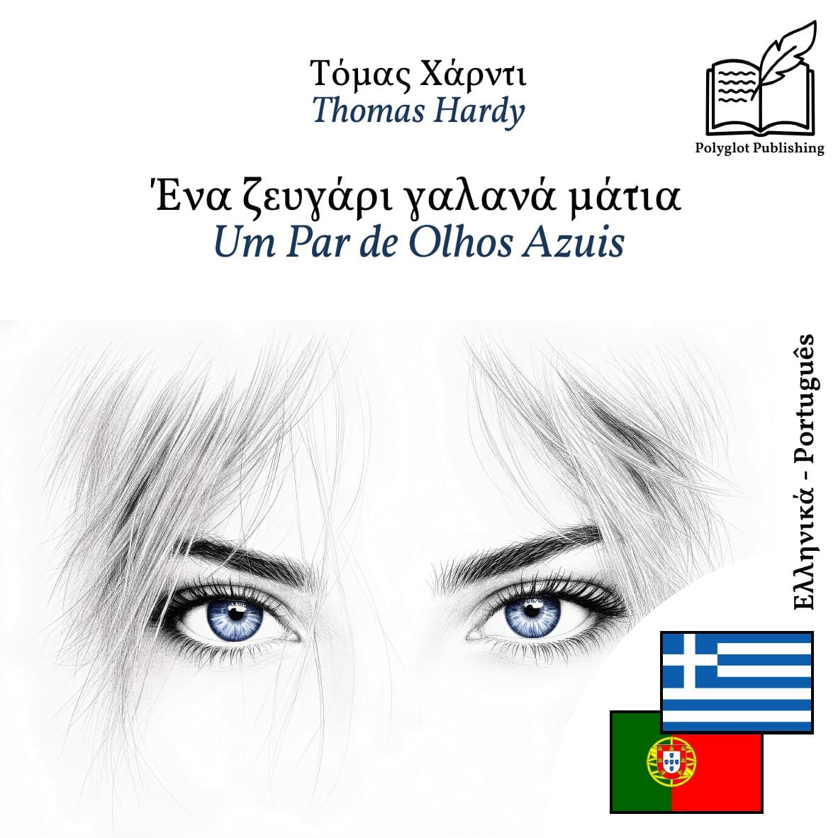 Um Par de Olhos Azuis
