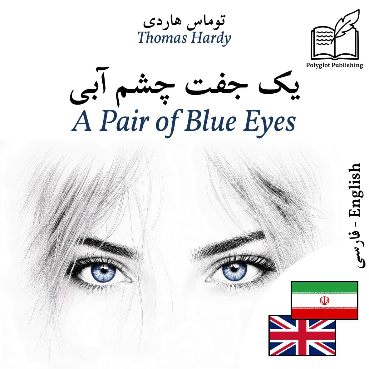 A Pair of Blue Eyes