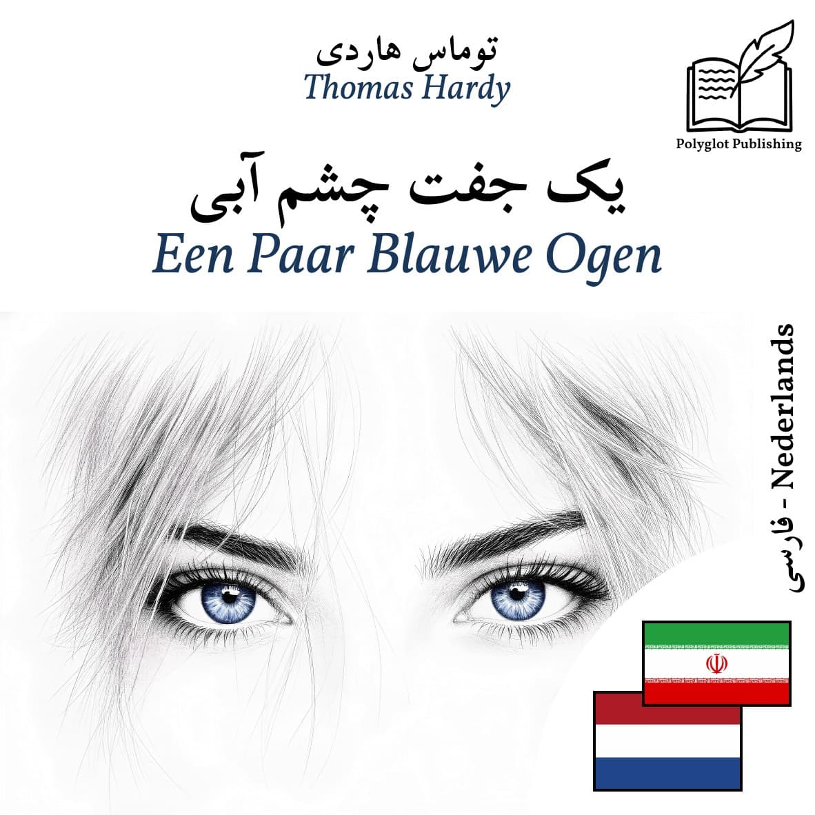 Een Paar Blauwe Ogen