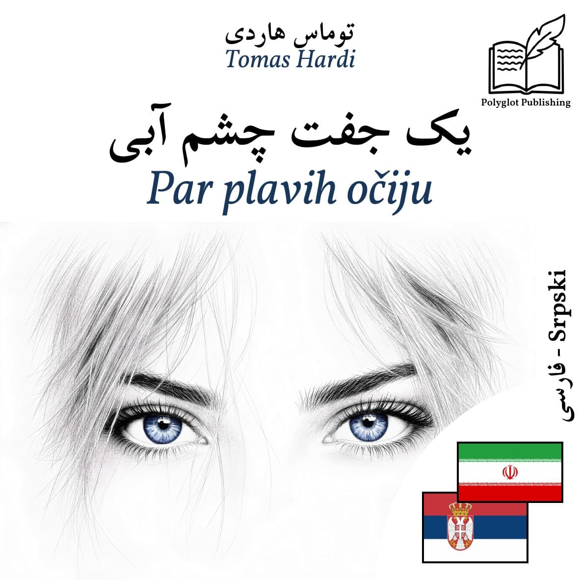Par plavih očiju