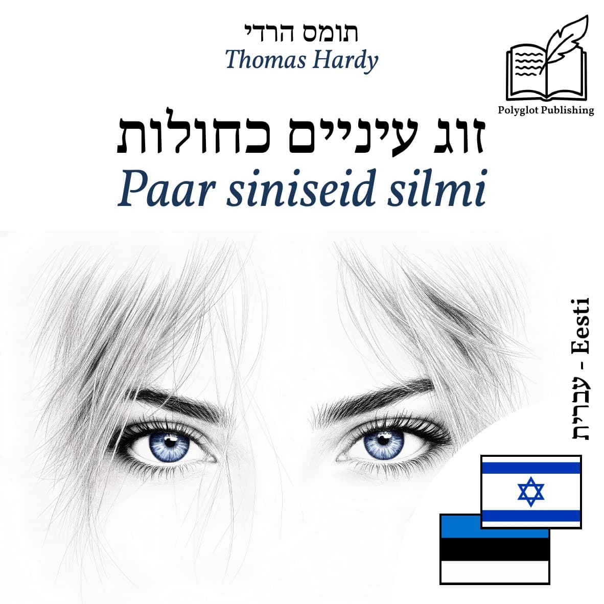 Paar siniseid silmi