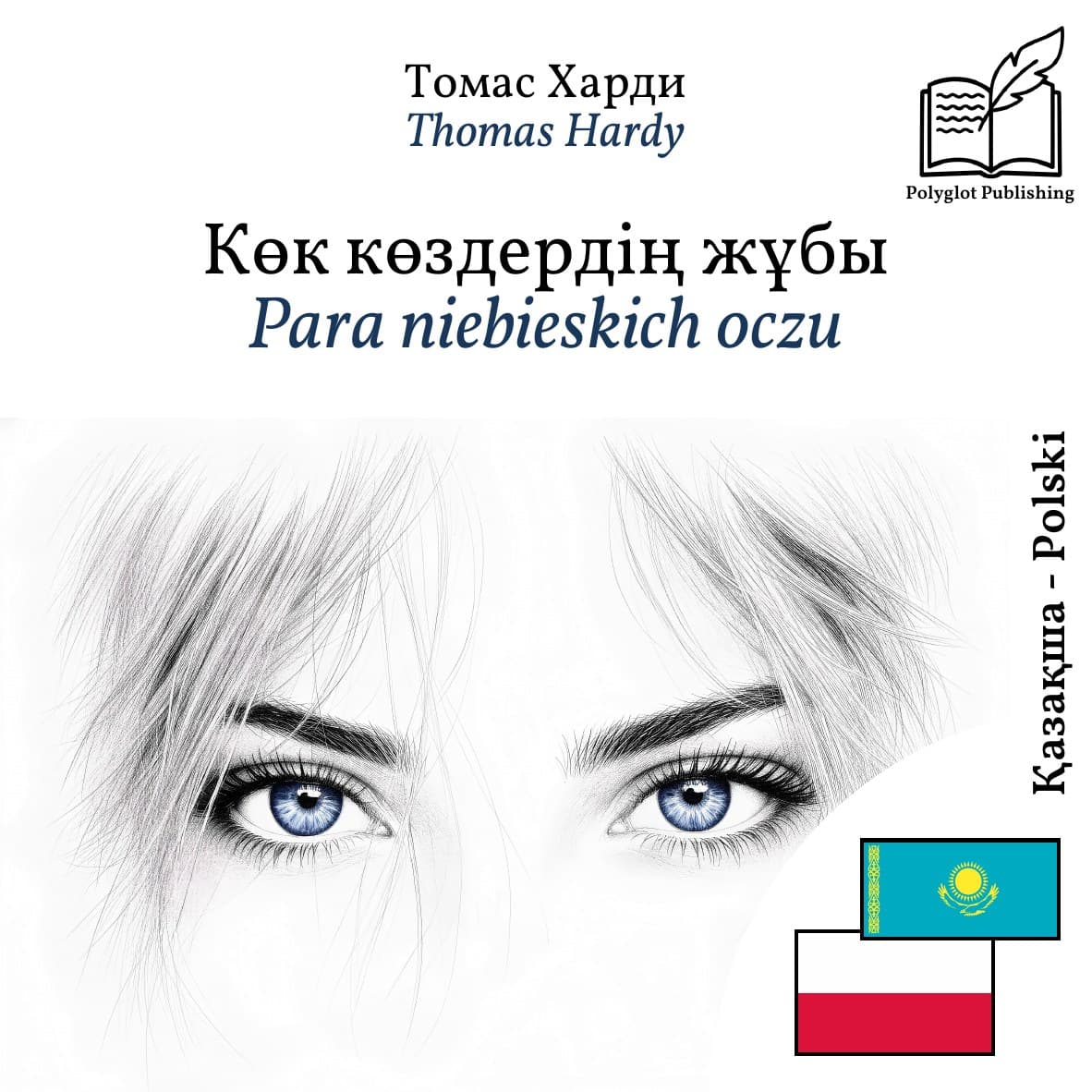 Para niebieskich oczu