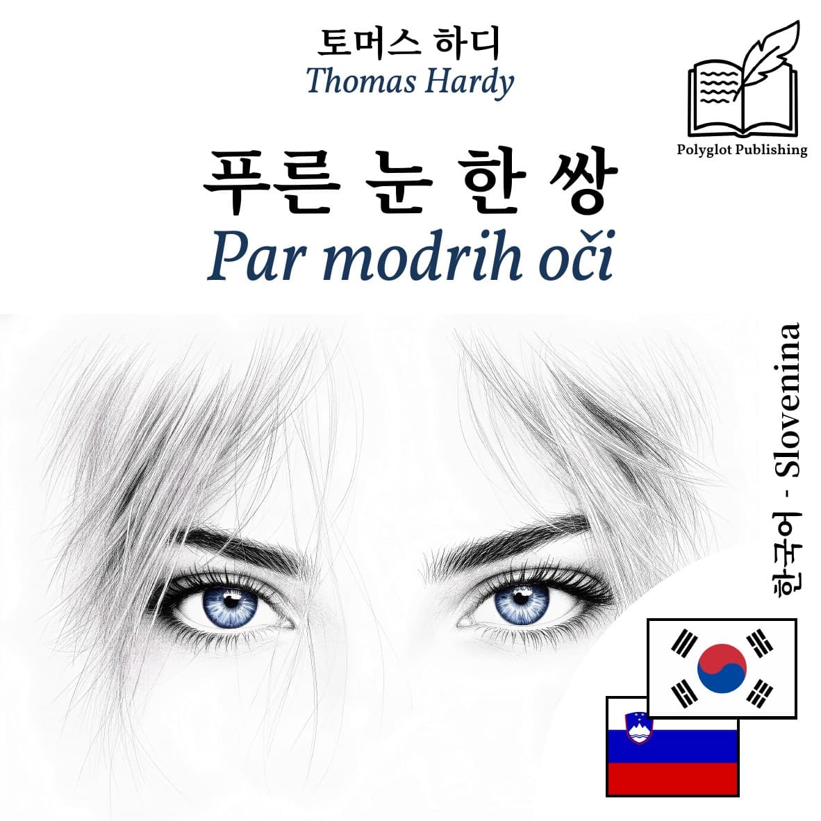 Par modrih oči