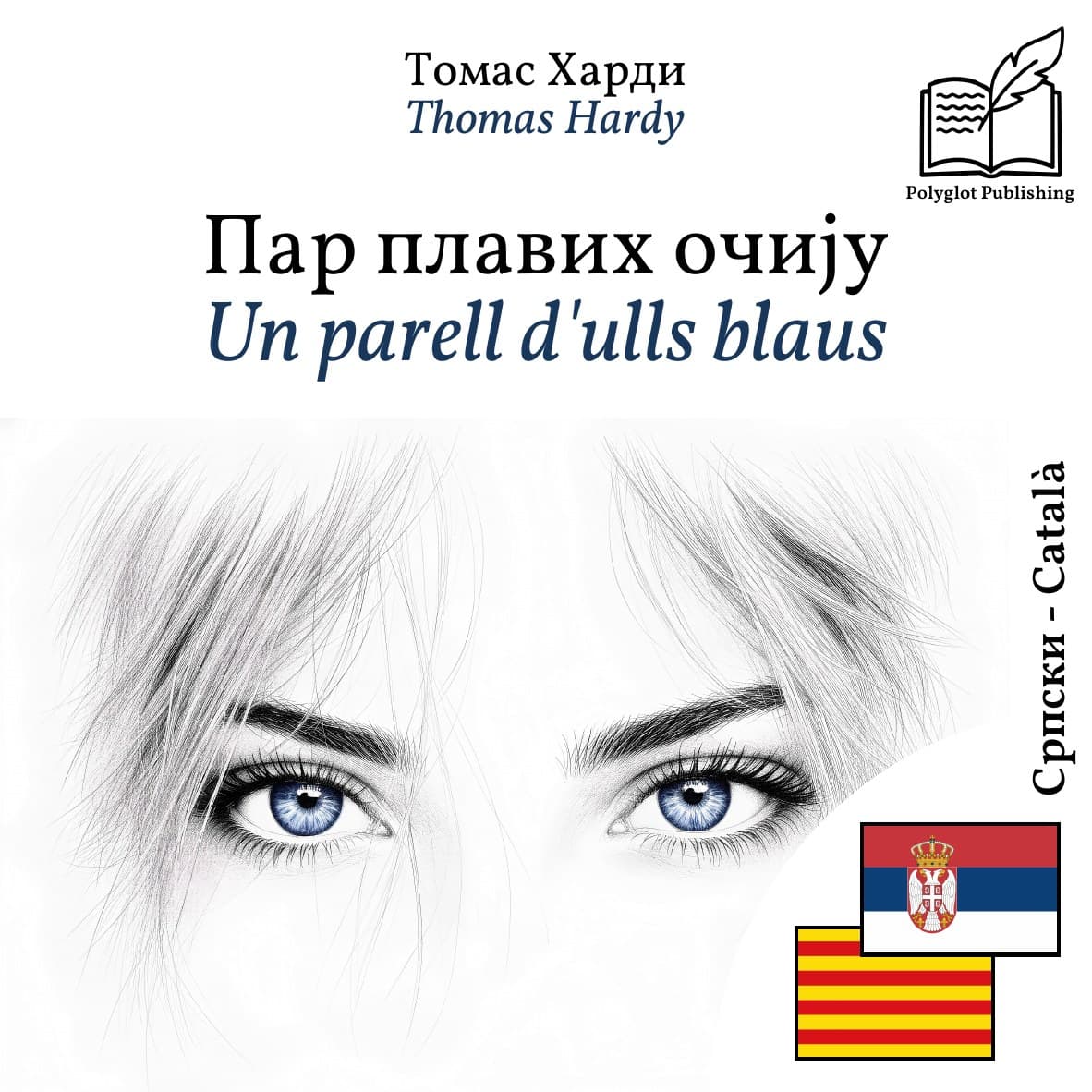 Un parell d'ulls blaus