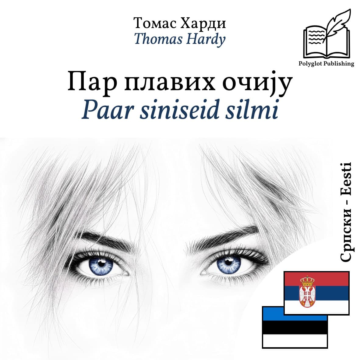 Paar siniseid silmi