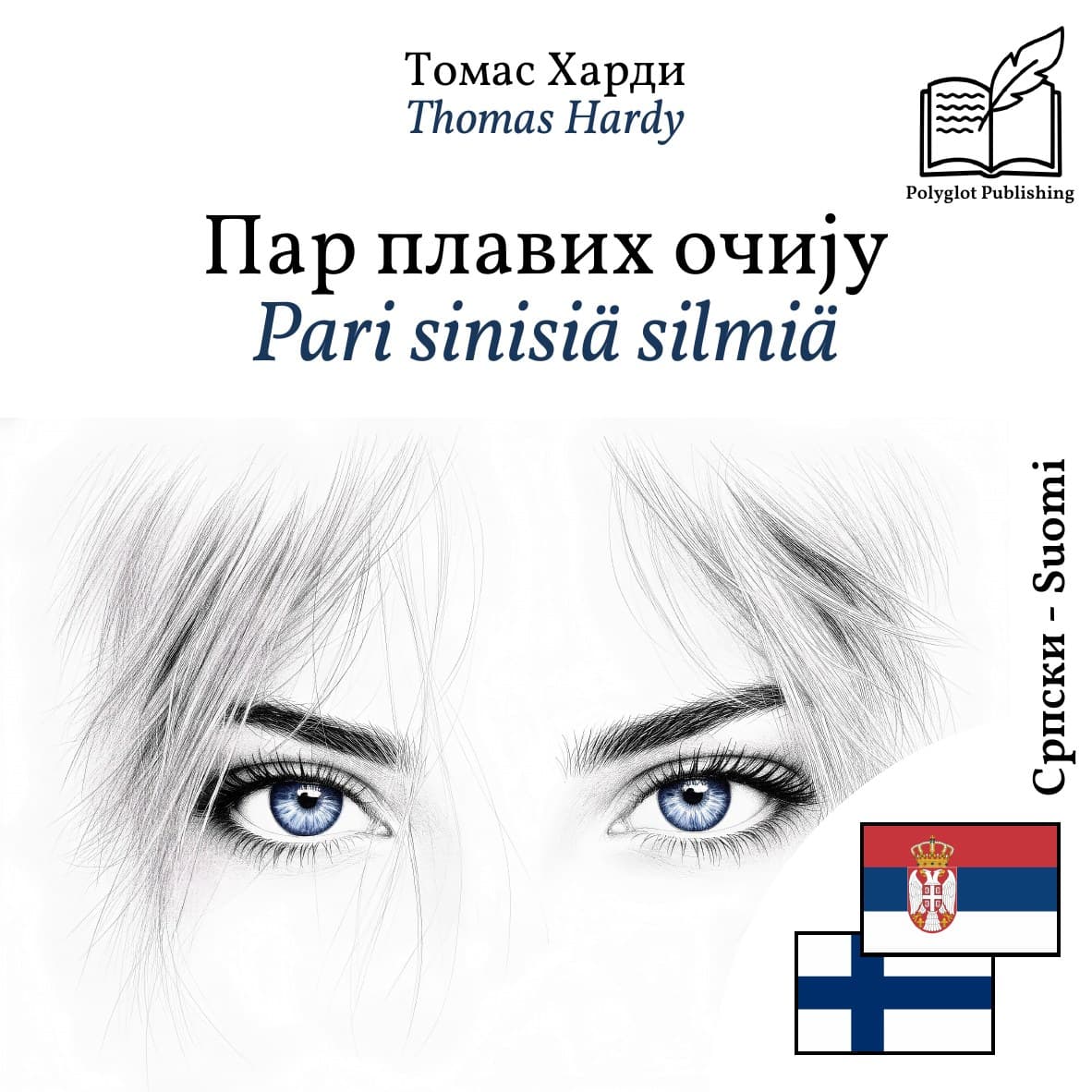 Pari sinisiä silmiä