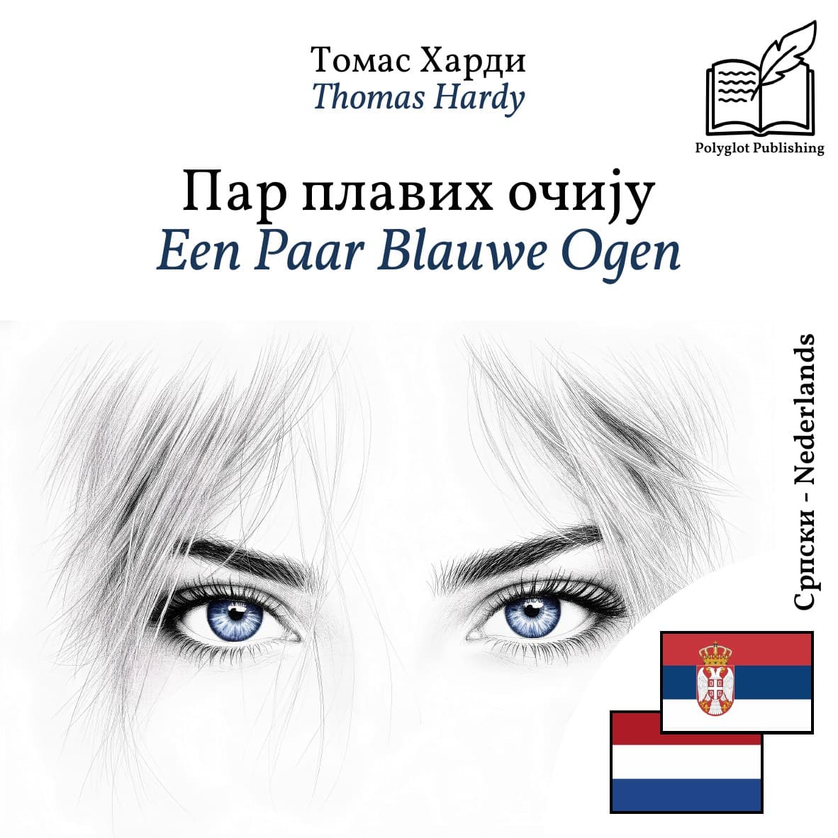 Een Paar Blauwe Ogen