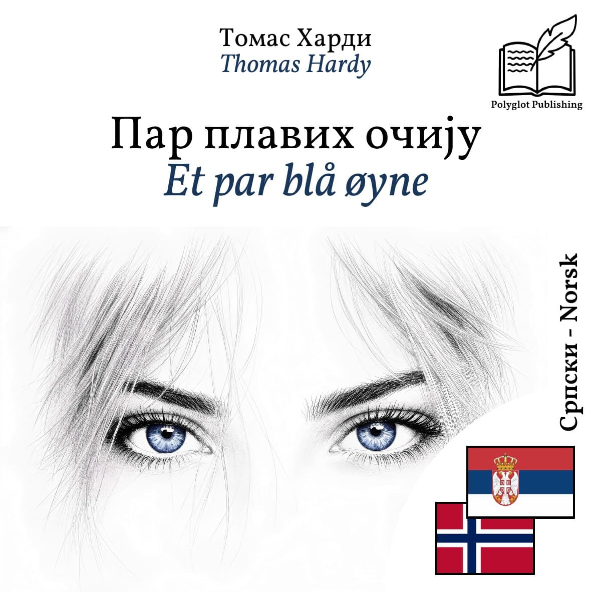 Et par blå øyne