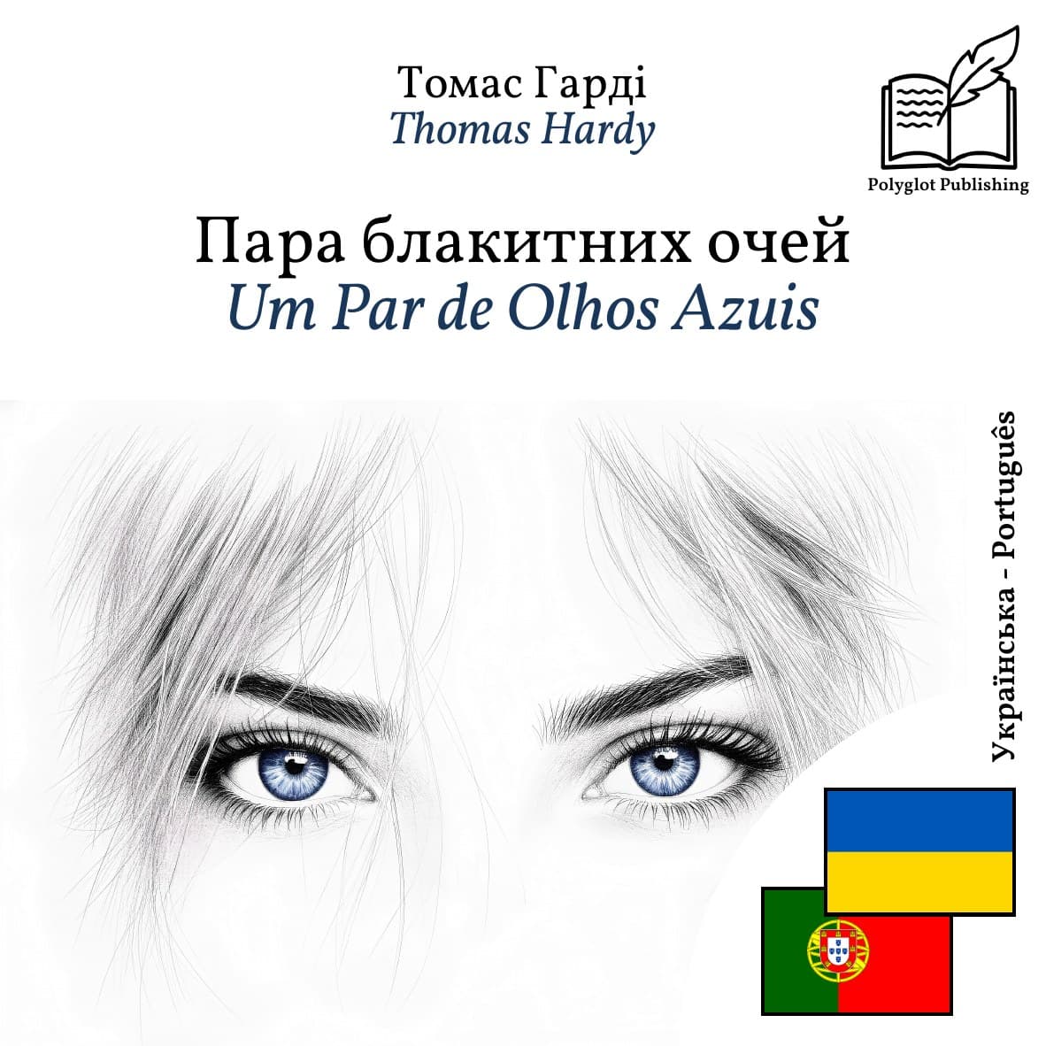 Um Par de Olhos Azuis