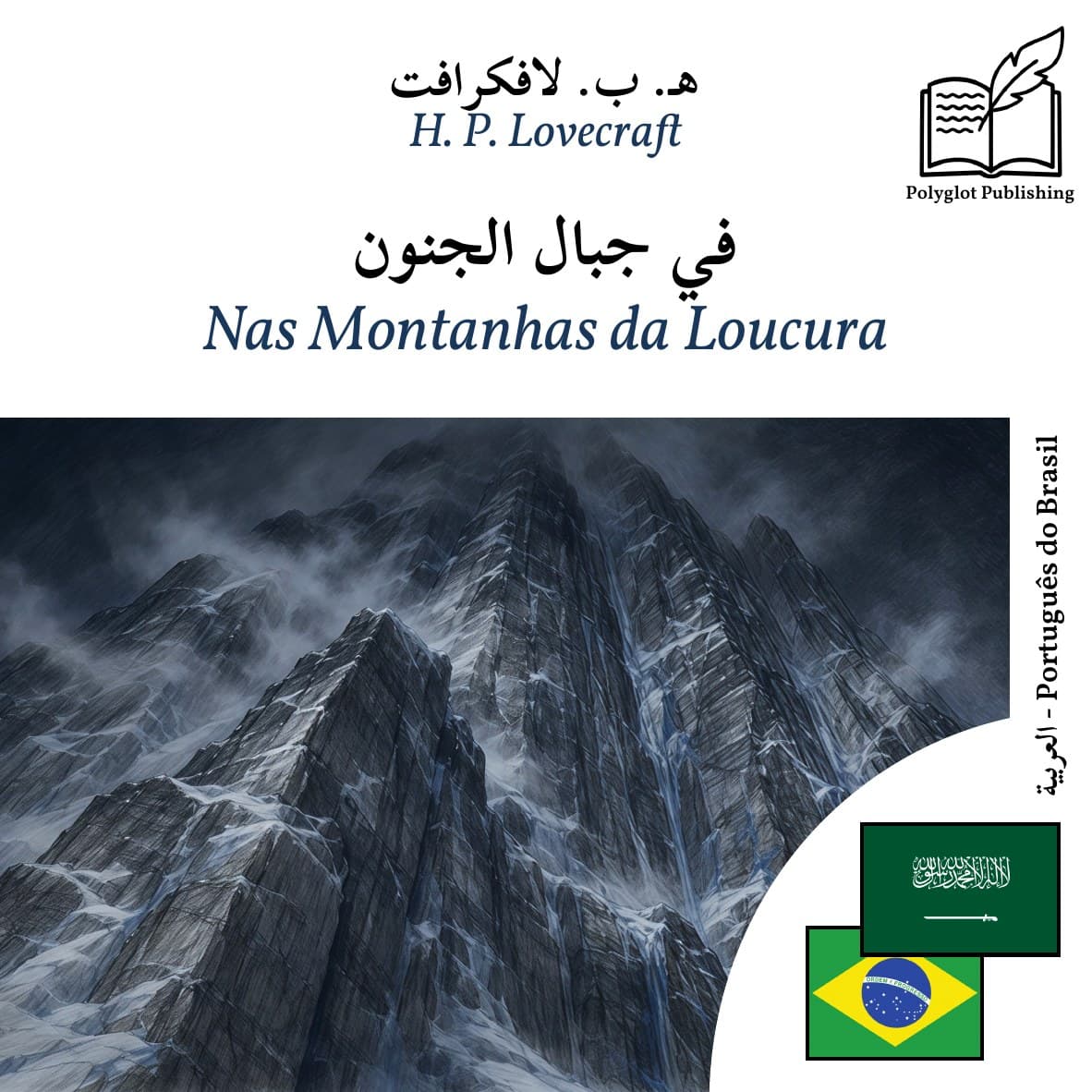 Nas Montanhas da Loucura