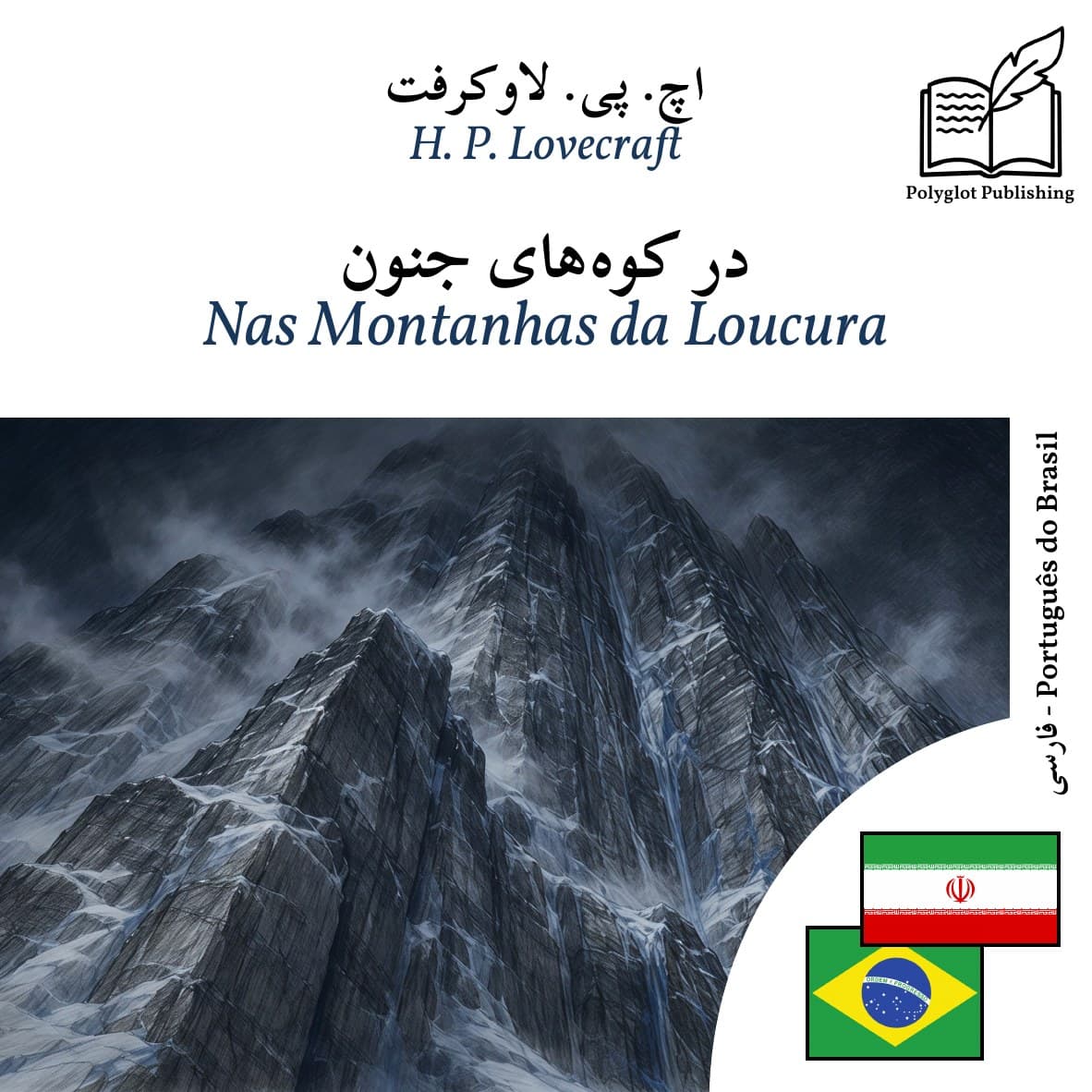 Nas Montanhas da Loucura