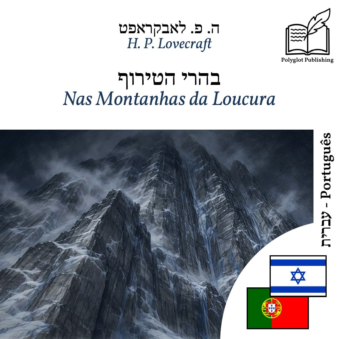 Nas Montanhas da Loucura