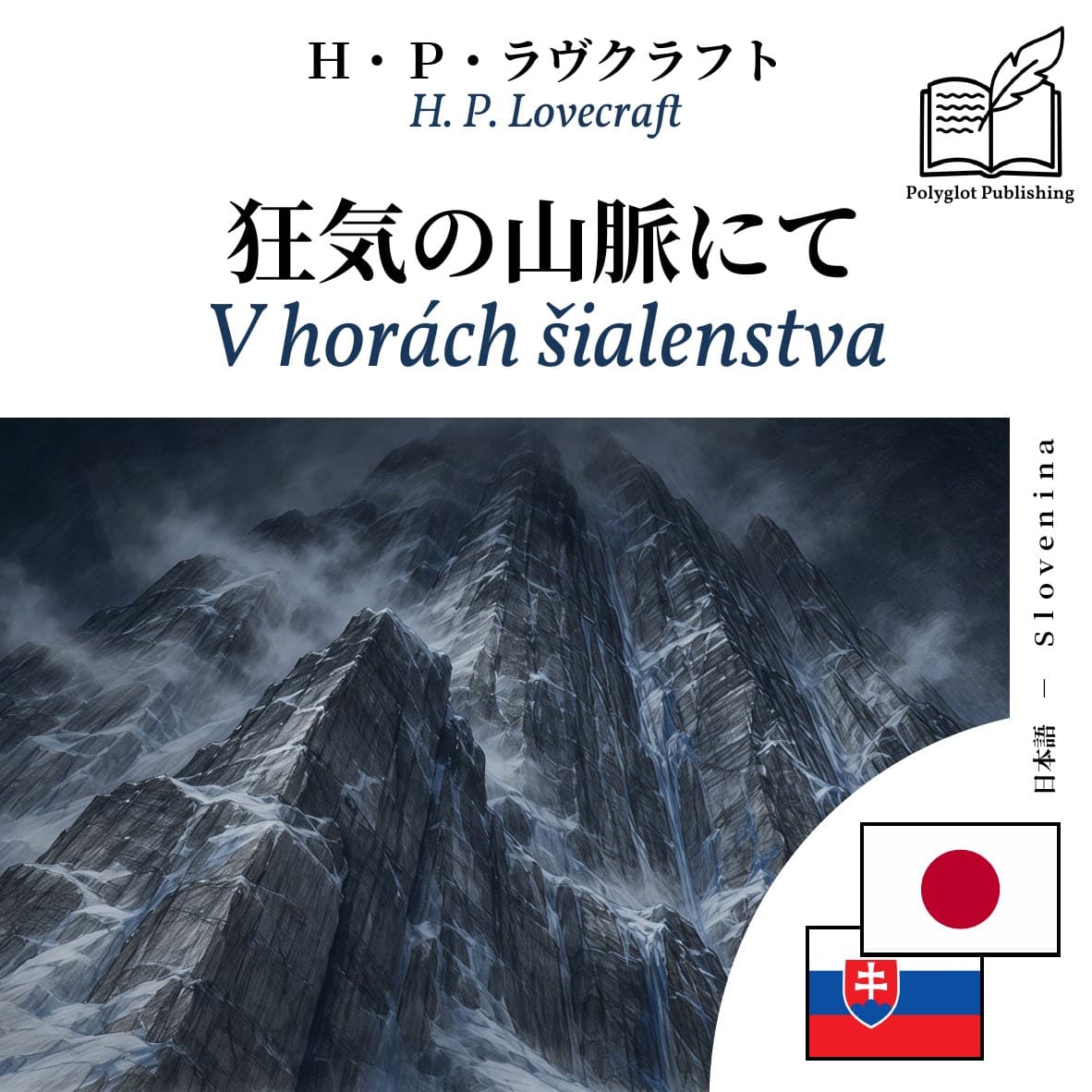 V horách šialenstva