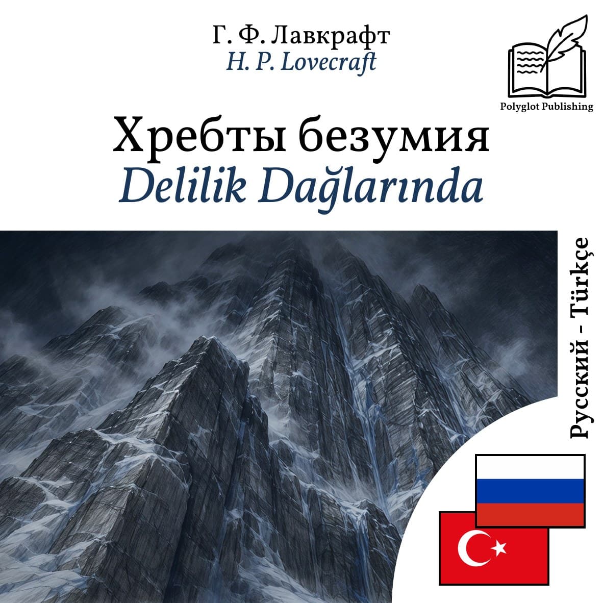 Delilik Dağlarında