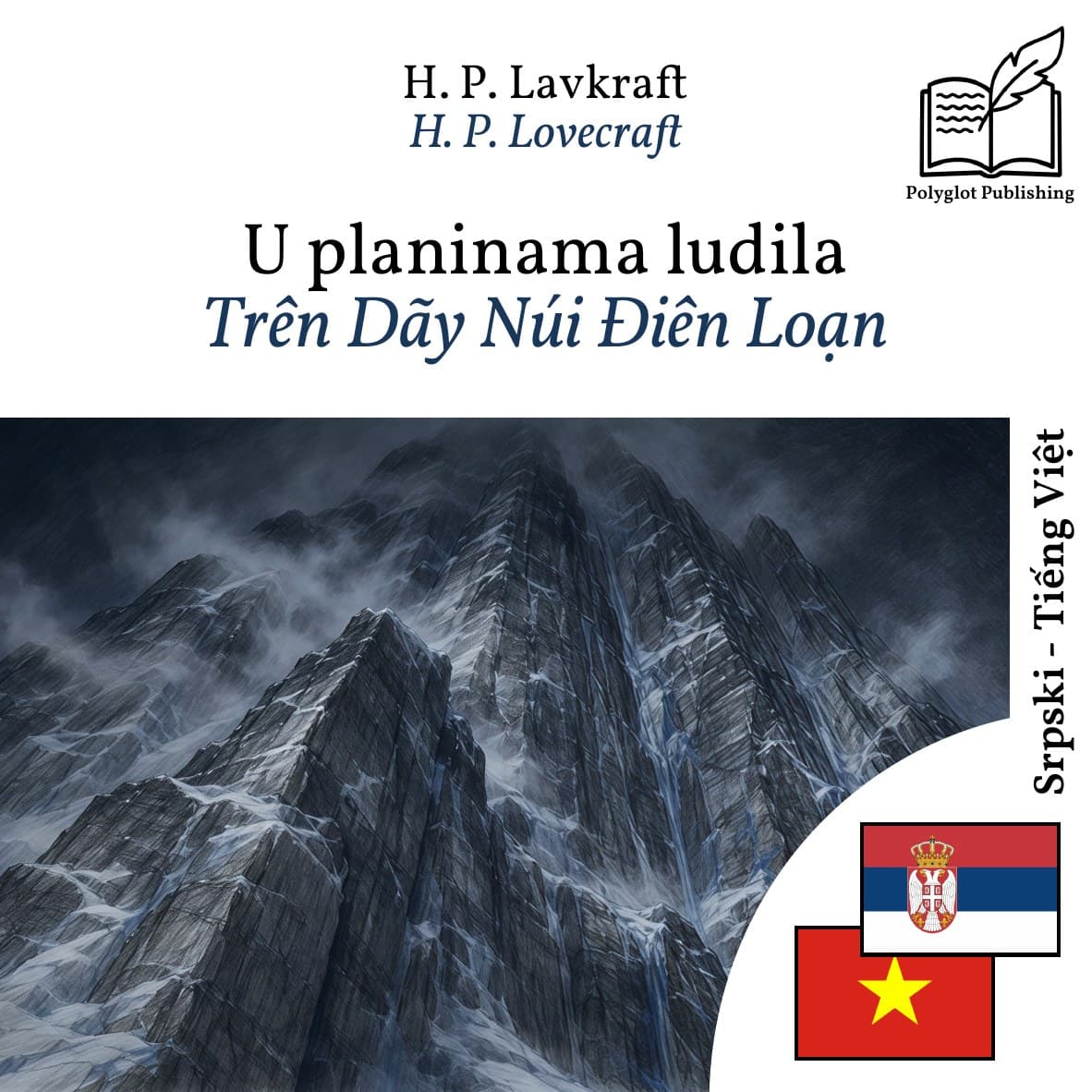 Trên Dãy Núi Điên Loạn