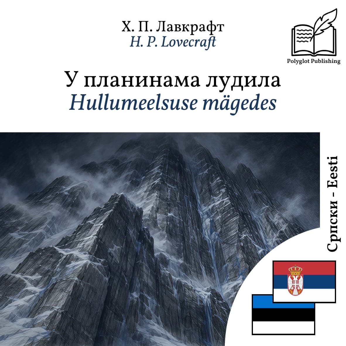 Hullumeelsuse mägedes