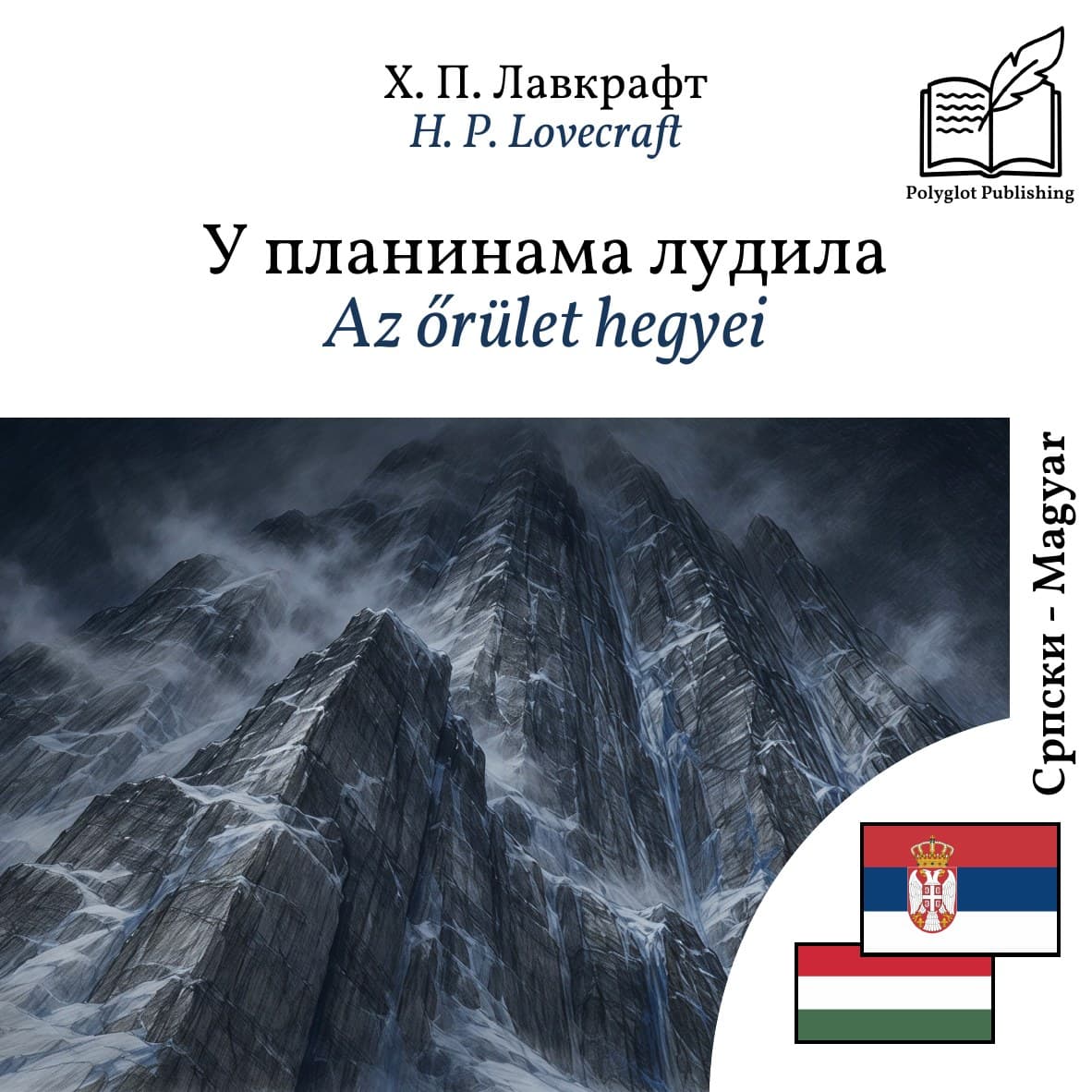 Az őrület hegyei