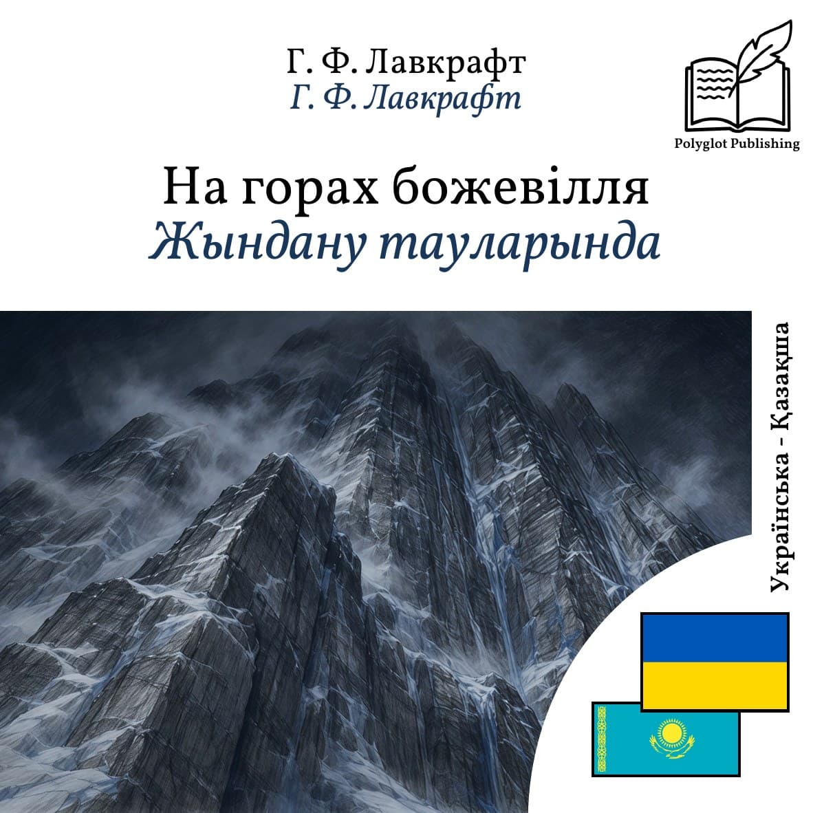 Жындану тауларында