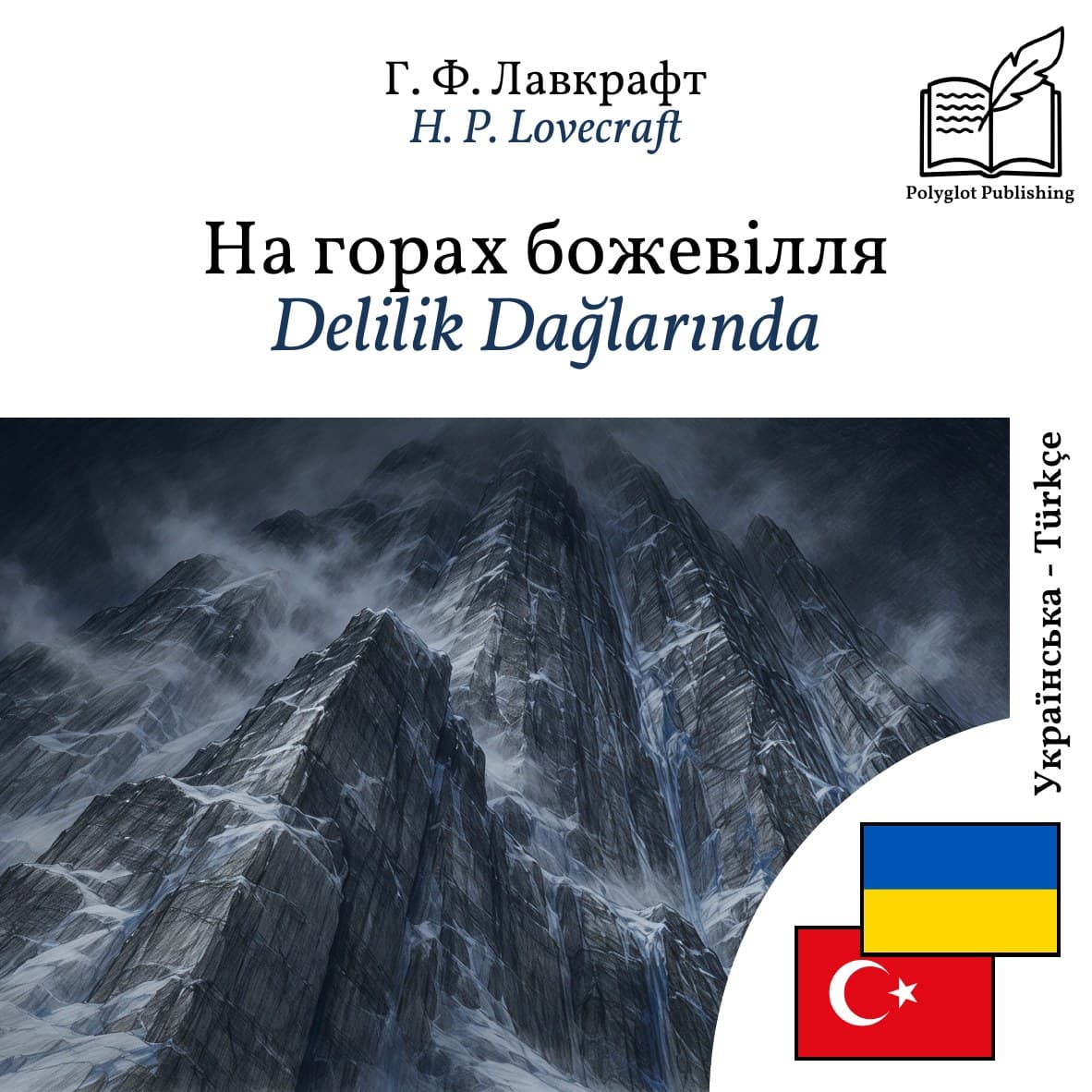 Delilik Dağlarında